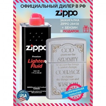 Зажигалка ZIPPO CLASSIC 28458 + бензин